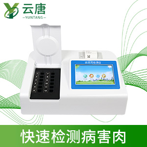 食品安全檢測儀作用是什么？