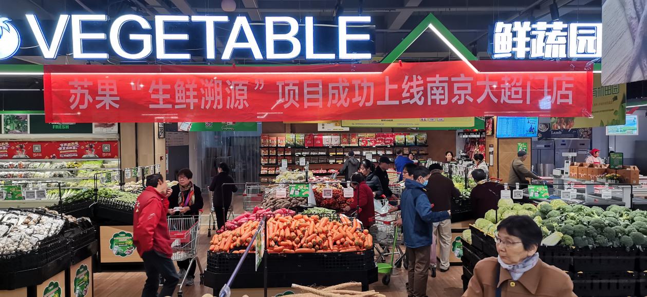 “生鮮溯源”南京店打造生鮮身份證，保障食品安全