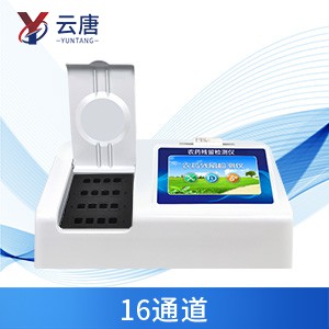 農(nóng)藥殘留檢測儀